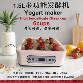 电热杯;电热水壶;酸奶机