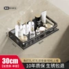 [Black] Widened and upgraded version 30cm