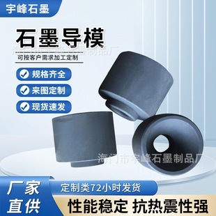 ʯī��ģ�͸ߜ��۟����y�~ʯīģ���T��ģ�O�� �ቺ���Yʯī�� ��