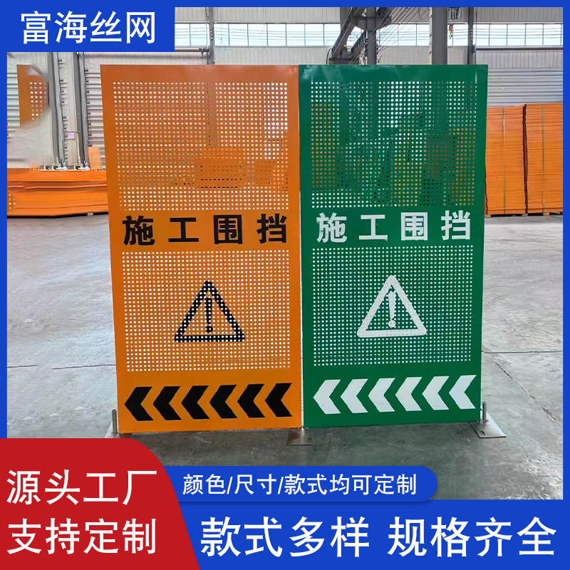 冲孔围挡建筑工程施工市政防风镀锌围栏施工移动冲孔围挡板隔断板