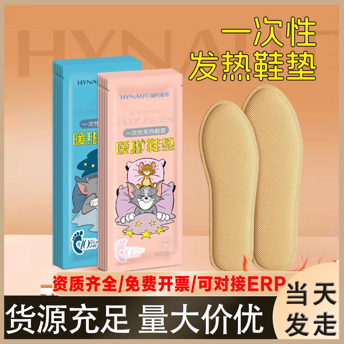 Haishi Hainuo Disposable Heating Insoles for Students and Adults, Winter Home Foot Warmers, Self-Heating Foot Warmers Insoles