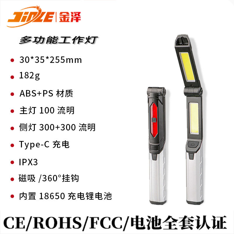 Cross-border nuevo COB lámpara de trabajo USB carga lámpara de reparación de automóviles con pinza de imán lámpara de trabajo de luz intensa multifuncional