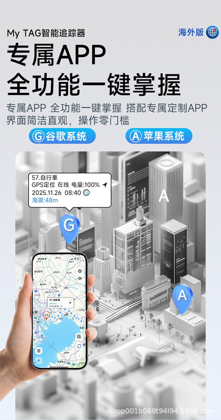 New Cross-Border Device Suitable for Ios/Overseas Google Dual-System Anti-Loss Tracker Keychain Luggage Locator Wireless