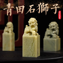 姓名印章寿山石闲章私章书法藏书章送朋友教师学生用印方印材批发