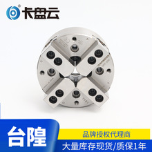 台湾千岛OPF-208 CHANDOX四爪中空动力卡盘 液压卡盘 OPF-206