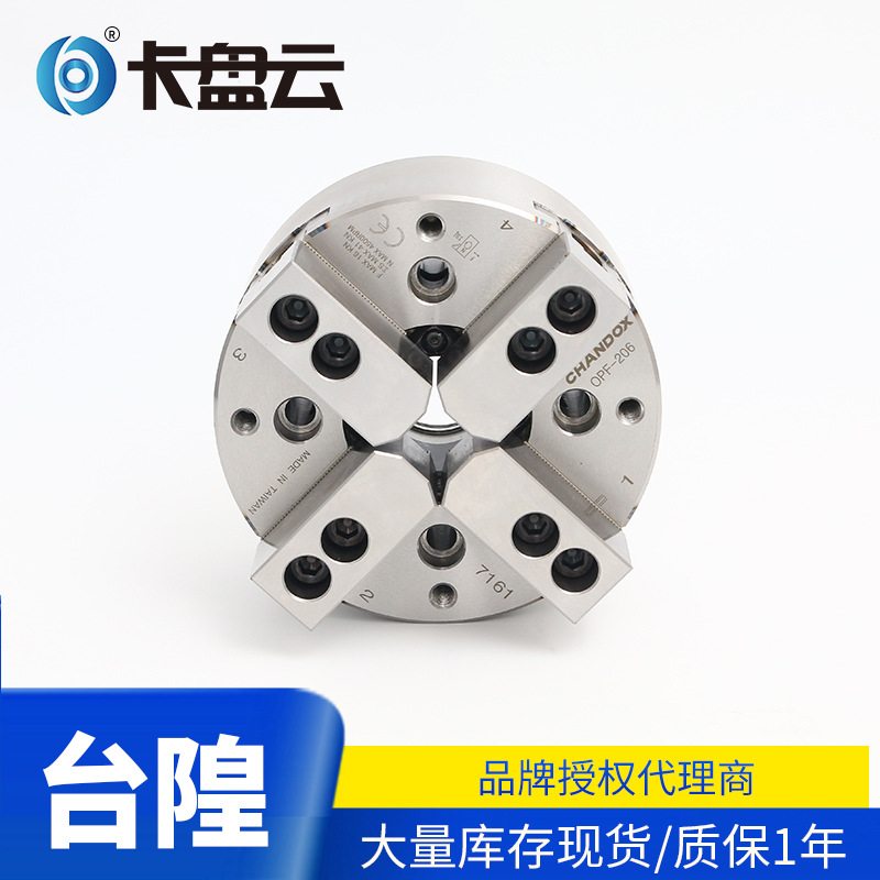台湾千岛OPF-208 CHANDOX四爪中空动力卡盘 液压卡盘 OPF-206
