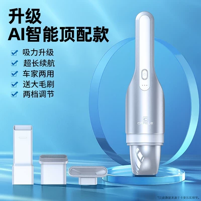 Cafele Wireless Car Vacuum Cleaner Car Home Dual-Use Large Suction Small Portable Handheld Vacuum Cleaner High Power (Tozsoranlar) - car-home-dual-use-vacuum-cleaner-5000-ma-silver-white-upgraded-model