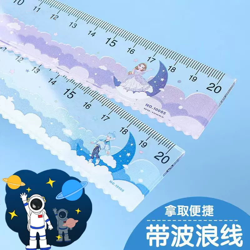文具波浪尺15/20cm厘米塑料尺刻度学习透明加厚亚克力个性DIY姓名