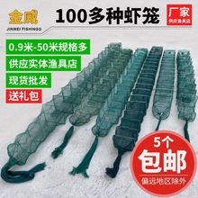 虾笼捕鱼网折叠龙虾网捕鱼笼捕大留小有结无结网养殖笼多节黄鳝笼