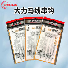 防缠绕大力马伊势尼串钩仕挂钓鱼爆炸钩PE线鱼钩子线钓组渔具用品