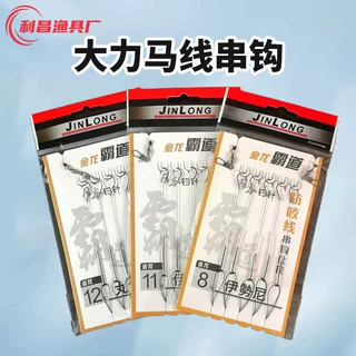 防缠绕大力马伊势尼串钩仕挂钓鱼爆炸钩PE线鱼钩子线钓组渔具用品