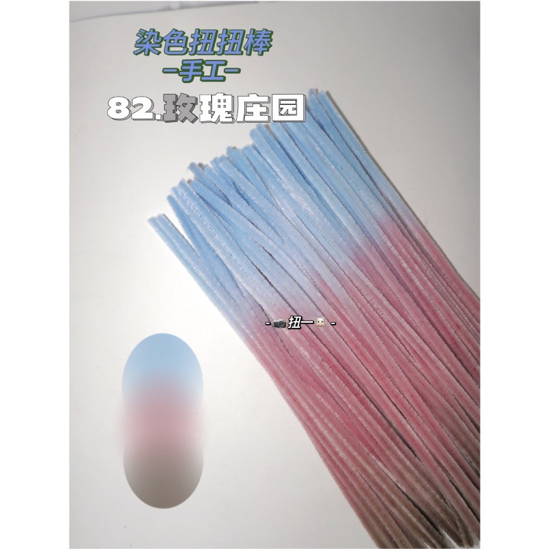 【グラデーションシリーズ】手染め・増粘ベルベットツイストスティック200本、手作りブーケ素材パッケージ、毛羽根|undefined