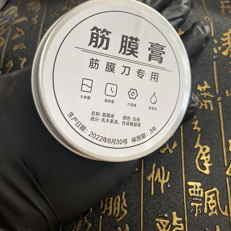 DARKRING筋膜刀按摩膏放松身体肌肉疏通经络专用松懈全身松解|undefined