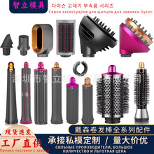 �m�ô�ɭ���l���Uɢ�L��Dyson airwrapHS01/05������20mm��Ͳ���
