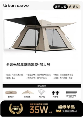 Avtomobil dam çadırları Outdoor Camping, Portable Folding - full-blackout-vinyl-tent-6-8-people-no-specifications