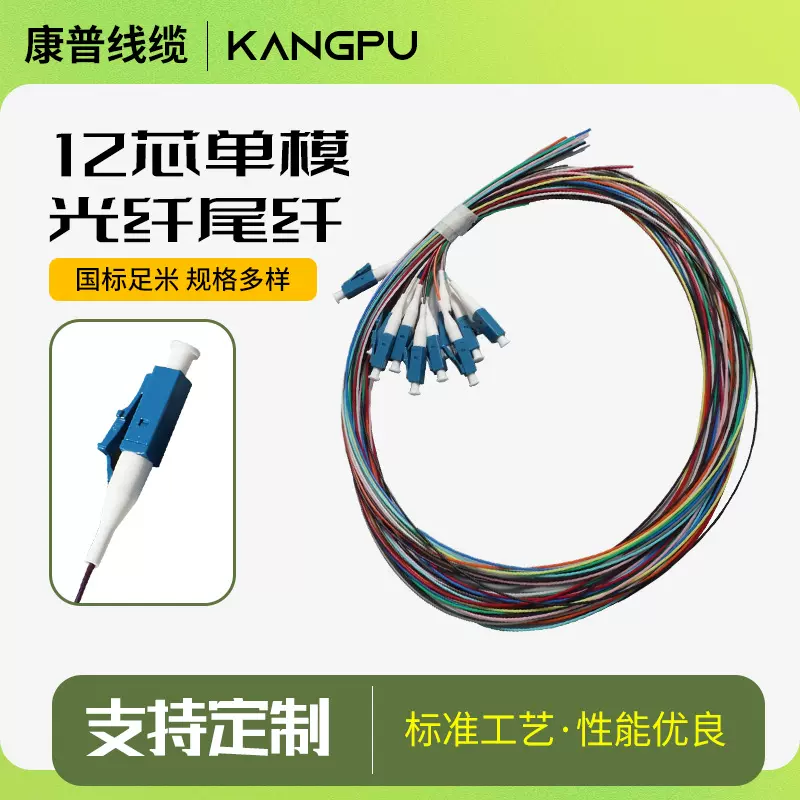 电信级SCLC束状尾纤12芯单模单芯尾纤跳线SC方头光纤尾纤1.5米