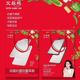 Effie Bear Cutting Board Stainless Steel Drill Board Mildew-Proof and Antibacterial Household Cutting Board Gift Box Packaging Gift Wholesale