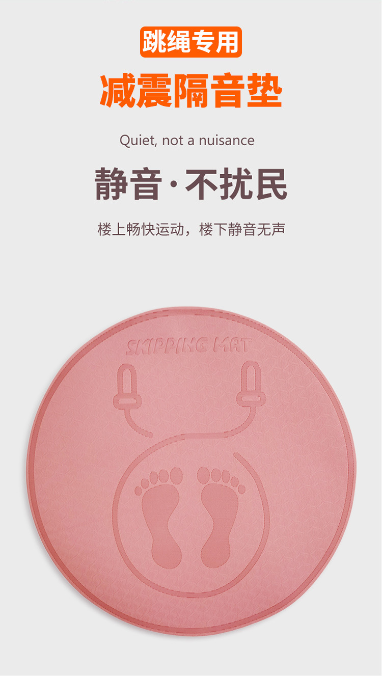 跳绳垫详情_01.jpg