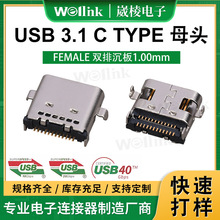 �����USB3.1�ӿڵ���������˫��SMT����1.0���type cĸ��������