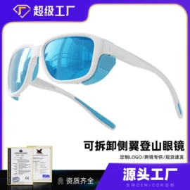 骑行眼镜;运动眼镜;框架眼镜