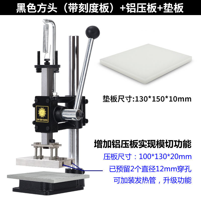 Black square head (with scale plate) + aluminum pressure plate + backing plate