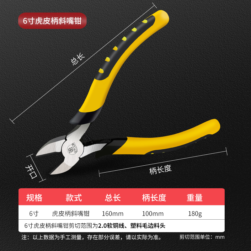 대각선 노즈 펜치 타이거 스킨 핸들 6inch [손실 촉진 피드백, 5개 구매 시 동일한 스타일 1개 무료]