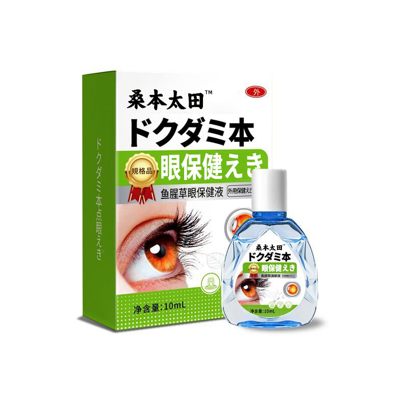 Houttuinia cordata eye care solution 10ml/bottle