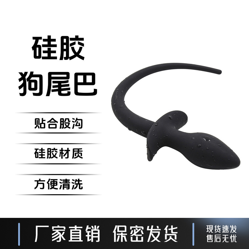 Trapped beast foreign trade Amazon entry-level silicone dog tail SM dress K9 dog slave training fart anal plug gay comrade