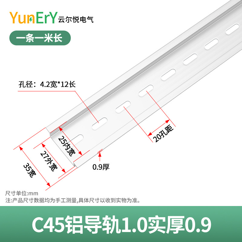 Guía de aluminio estándar nacional de Yuner Yue TH35mm de ancho 7.5 de alto DZ47 carril de clip de disyuntor C45 carril de instalación eléctrica