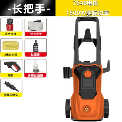 Portable High-Pressure Car Washing Machine: Car washing machine - long-handle-1500w-rated-power-7m-water-outlet-pipe-2m-water-inlet-pipe-short-gun