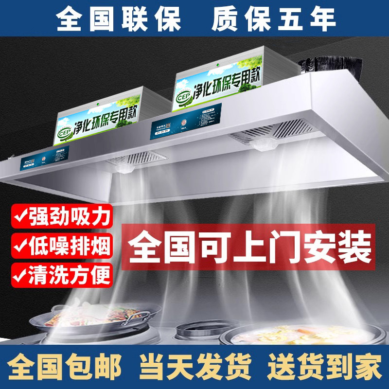 抽油烟机商用饭店厨房农村柴火土灶大吸力不锈钢排烟罩净化一体机