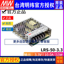 ̨γLRS-50-3.3Դ30W/3.3V/10A͸ܿؿ滻RSϵ