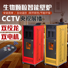 生物颗粒取暖炉全自动环保采暖炉风暖节能新能源家用商用厂家直销