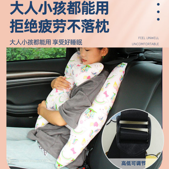 Car children's pillow safety belt anti-collar multi-function dual-purpose cotton breathable pillow rear seat sleeping artifact