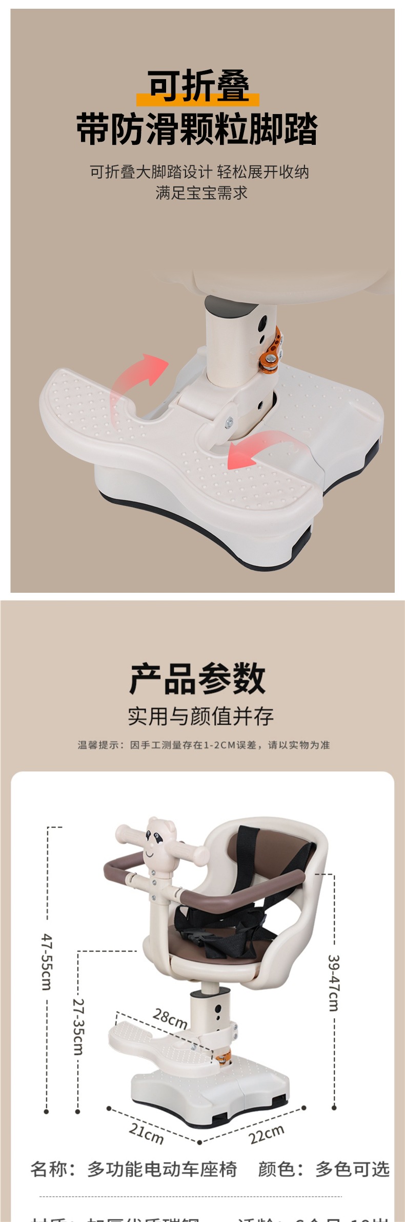 Electric Vehicle Child Seat Front Baby Baby Child Safety Seat Pedal Motorcycle Battery Car Seat Safety