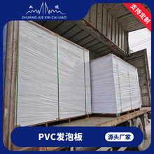【pvc板子】_pvc板子品牌/图片/价格_pvc板子批发_阿里巴巴