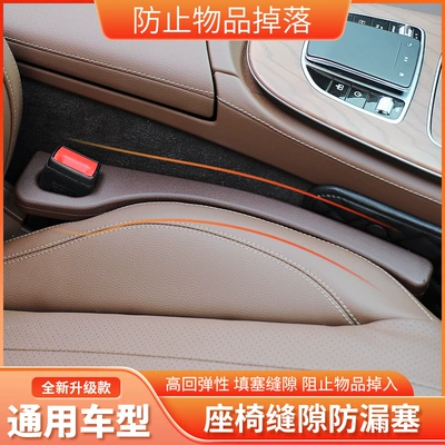 Car Seat Gap Plug, Gap: Other Automotive Interior Supplies