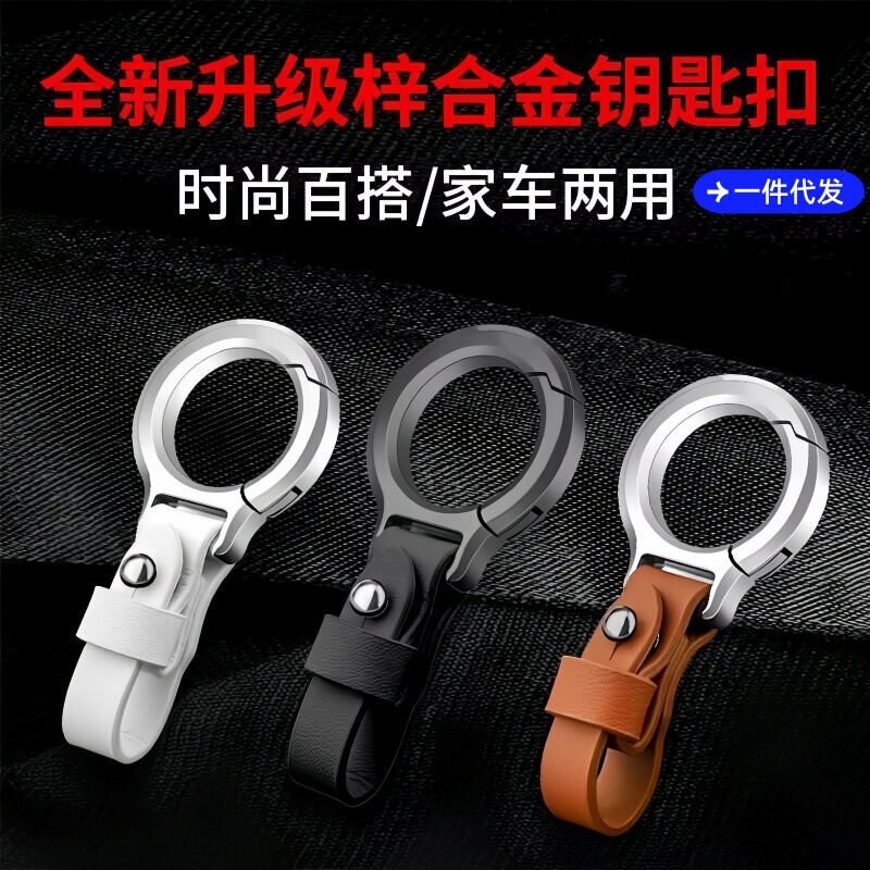 Creative Pendant Ring Key Chain New Car Key Chain Cross-Border Men's High-End Personalized Waist Hanging Anti-Lost Key Chain Creative Pendant Ring Key Chain New Car Key Chain Cross-Border Men's High-End Personalized Waist Hanging Anti-Lost Key Chain