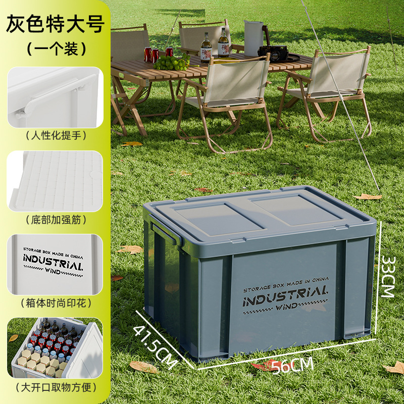 Caja de almacenamiento de acampamiento de gran capacidad, caja de almacenamiento de acampamiento gruesa, viento industrial, movimiento de automóviles, baúl, caja de rotatoria de artículos diversos