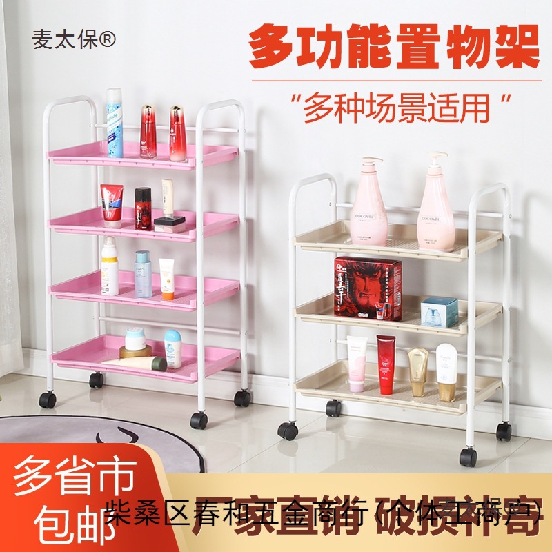 包邮美容推车工具车发廊小推车客厅浴室厨房多用塑料多功能麦太保
