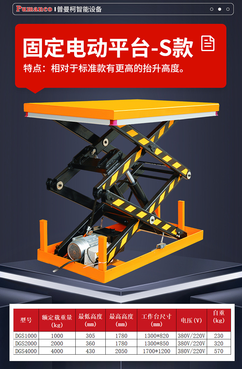 Platform Truck Pt150A-Pt500A Manual Lifting Hand Push Pedal Translation Small Mobile Work Platform Truck