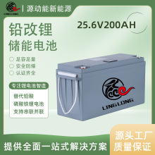 U늳25.6V200AHܴԴF늳ؽM