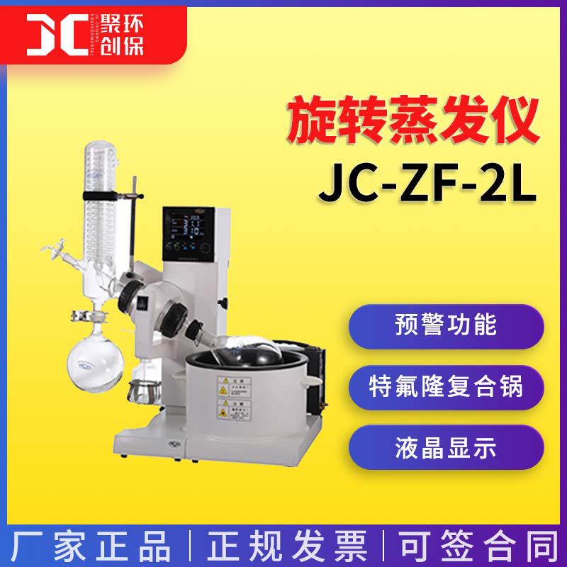 旋转蒸发器实验室小型旋转蒸发器水浴油浴自动控制旋转蒸发仪5L