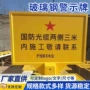 公路定制工地施工警示牌