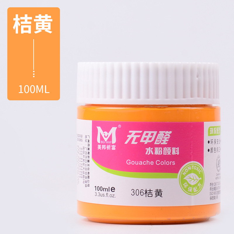 Гуашь Meibang набор 6 цветов