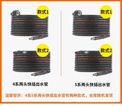 Portable car washer | Universal Yili Outlet Pipe