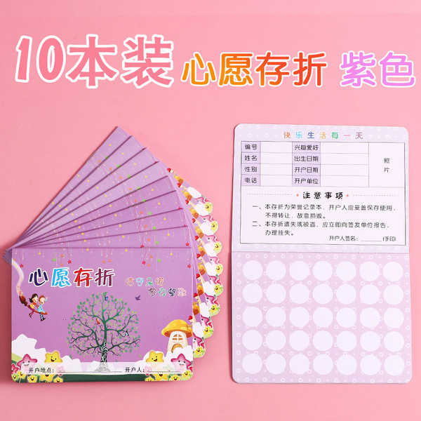 Read the passbook Elementary school students