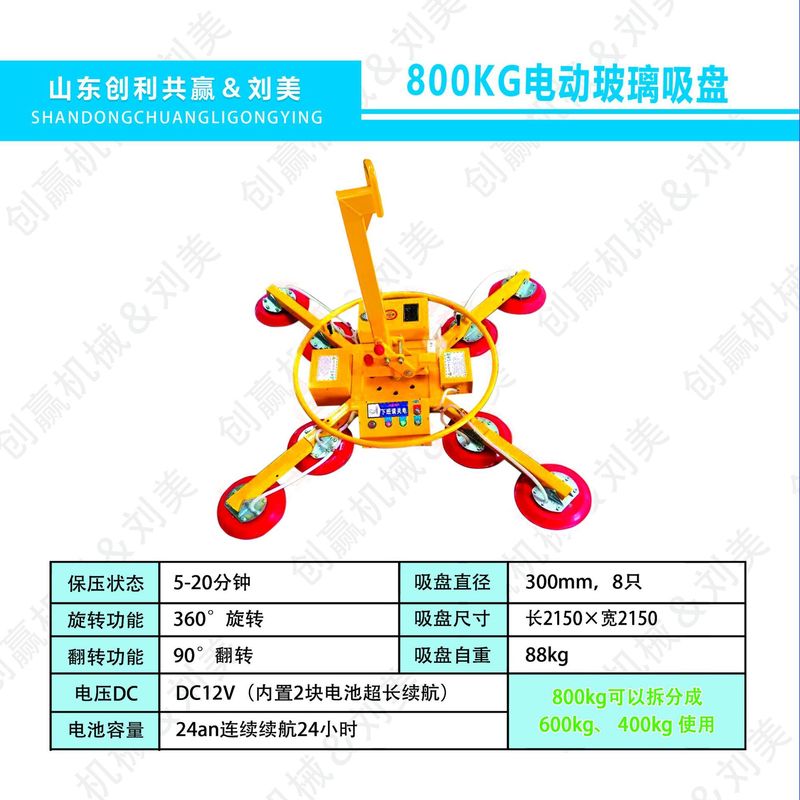 电动玻璃吸盘强力重型工业专用旋转起重真空吊具幕墙吊装玻璃吸盘|undefined