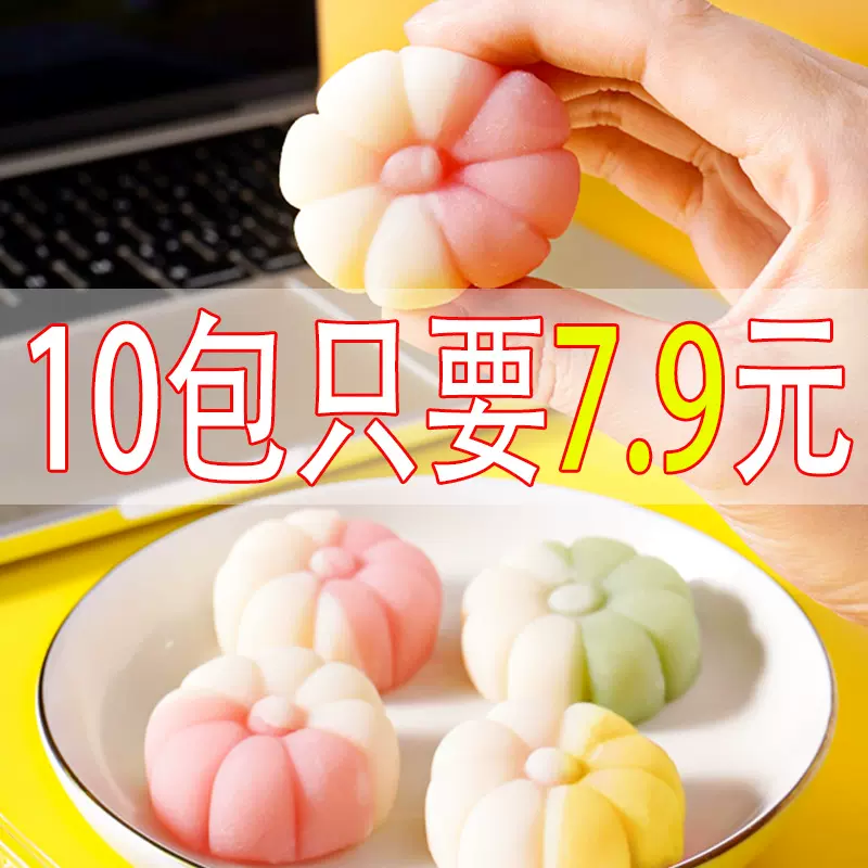 多口味爆浆流心冰皮月饼中秋网红注心休闲代餐小吃果味零食糕点心