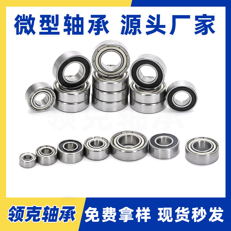 Carbon Steel Small Bearing 683 684 685 686 687 688 689 Zz Toy Micro Deep Groove Ball Bearing